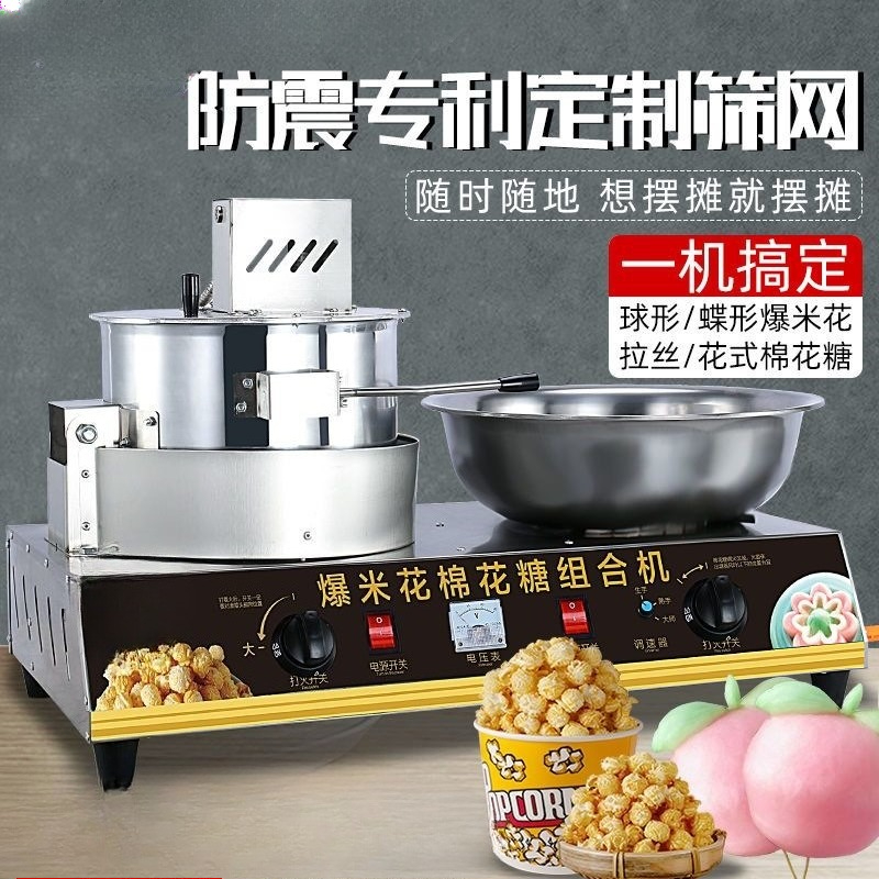 Cotton candy machine, commerci - Popcorn recension och pris