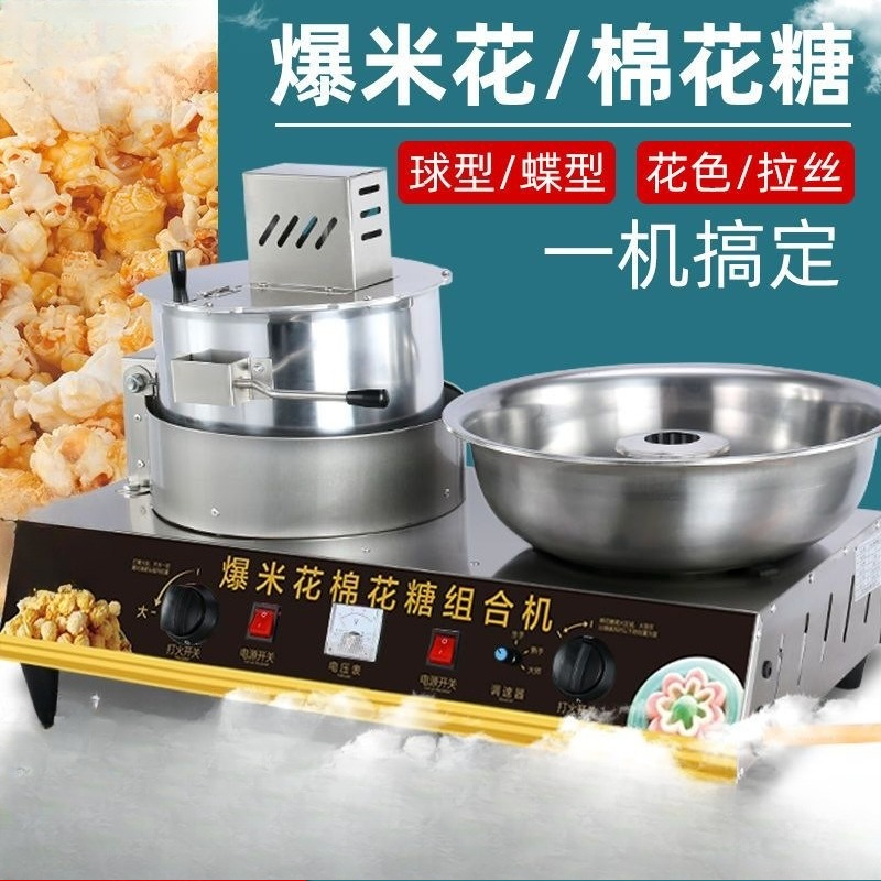 Cotton candy machine, commerci - Popcorn recension och pris
